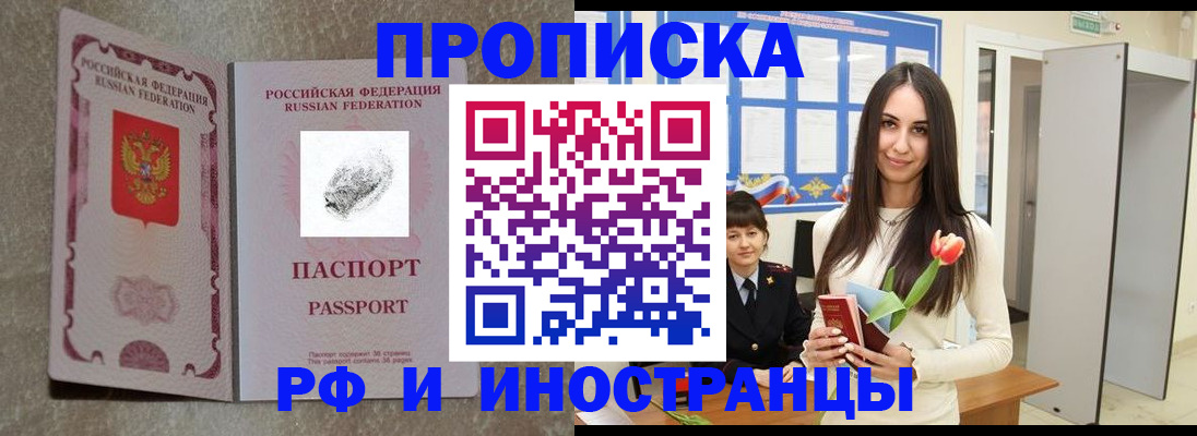 временная регистрация для всех в Дагестане