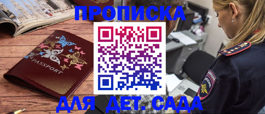 регистрация в Дагестане