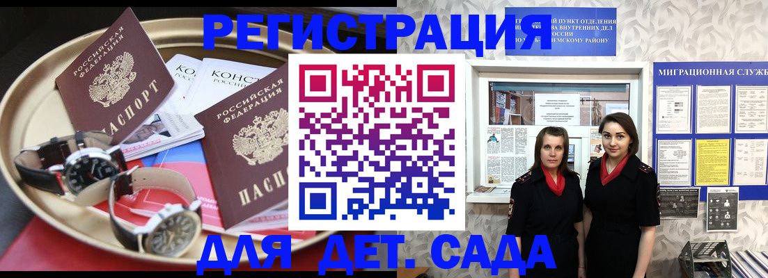 временная регистрация надежно в Дагестане