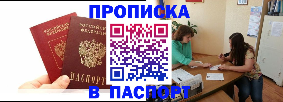 регистрация в Дагестане