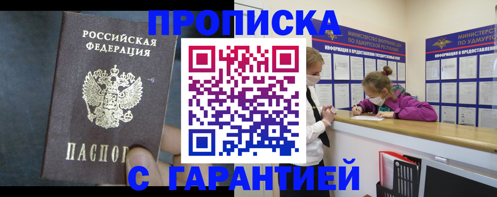 временная регистрация поиск в Дагестане