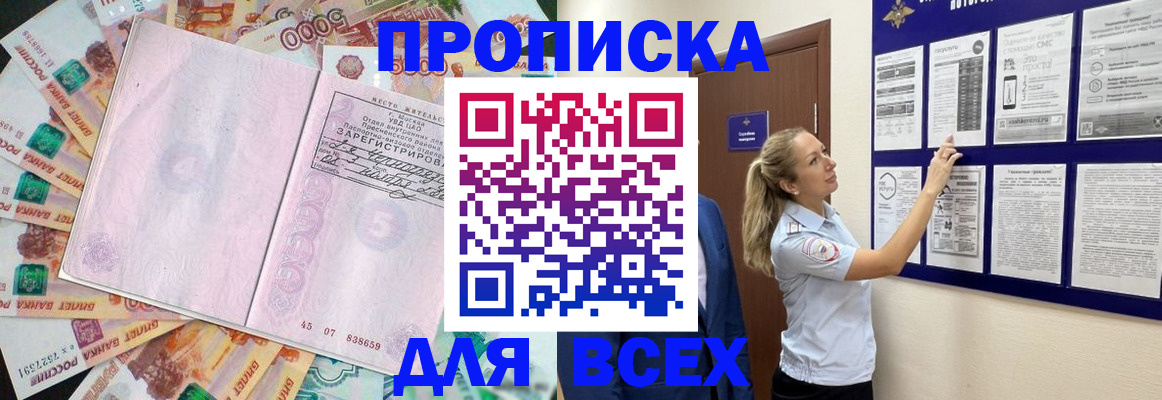 временная регистрация в квартире в Дагестане
