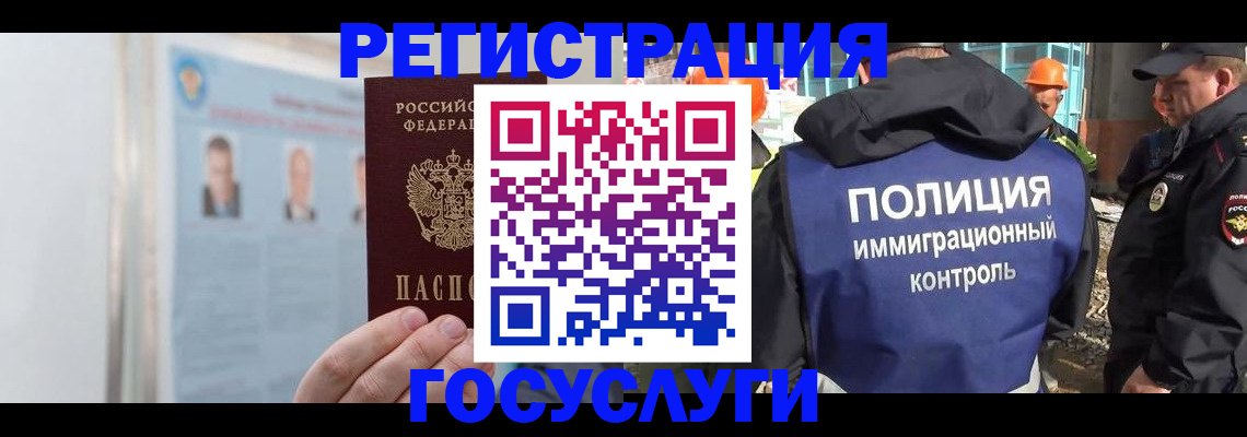 временная регистрация для всех в Дагестане