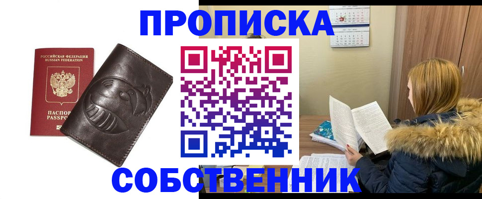 где прописаться в Дагестане