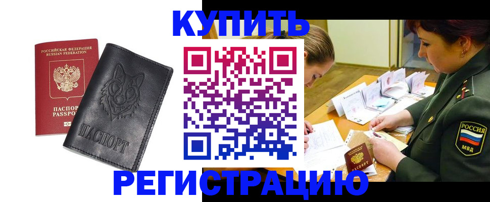 прописка паспорт в Дагестане