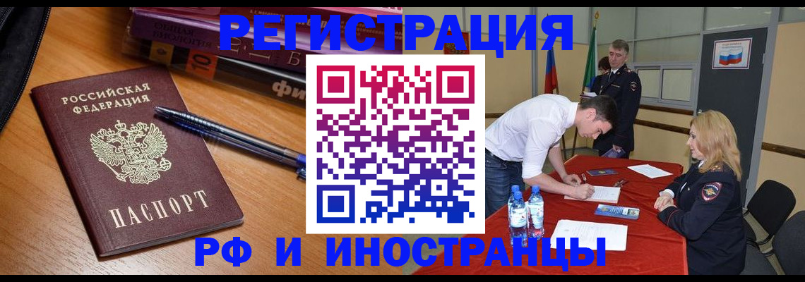 временная регистрация для всех в Дагестане