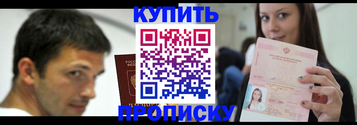 временная регистрация надежно в Дагестане